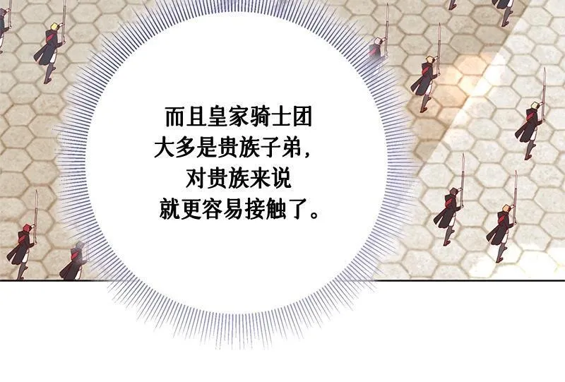 第008话 第83页
