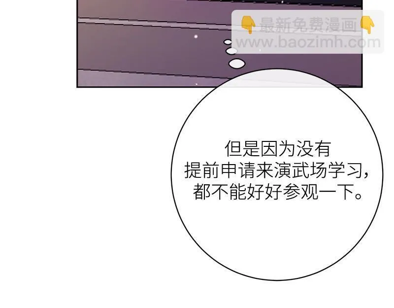 第008话 第88页