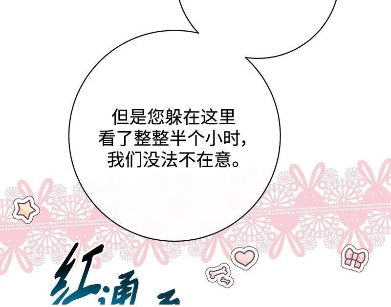 第008话 第100页