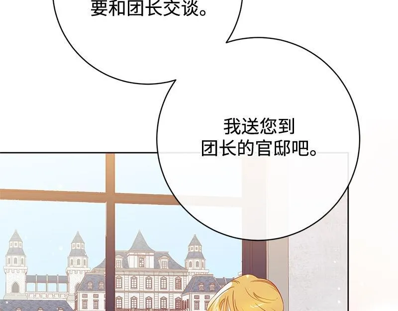 第008话 第104页