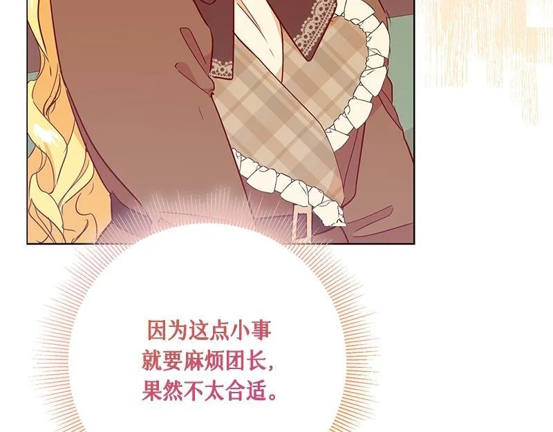 第008话 第125页