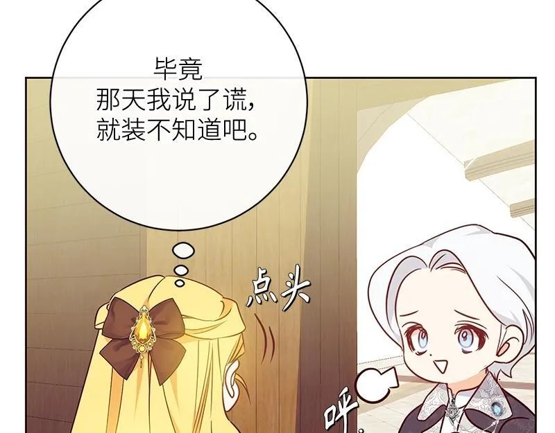 第008话 第157页