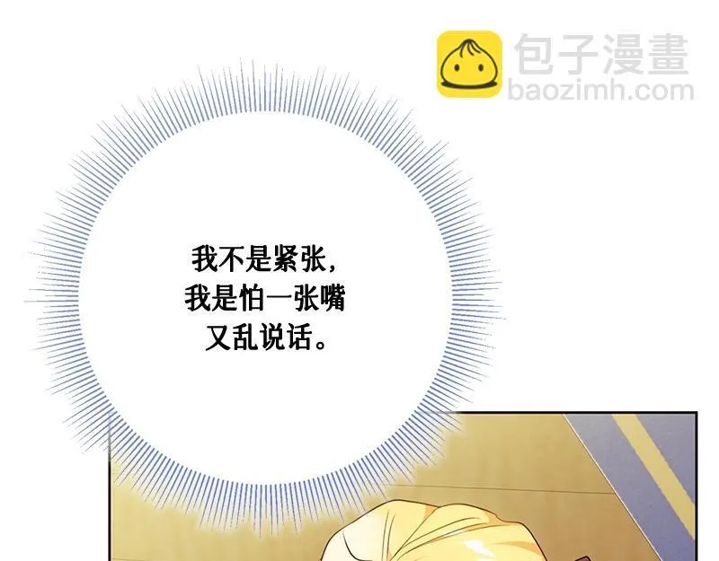 第008话 第205页