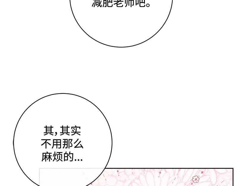 第008话 第238页