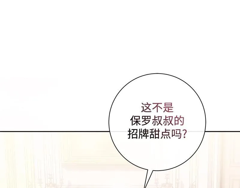 第008话 第250页