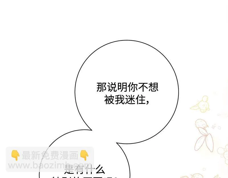 第011话 第88页