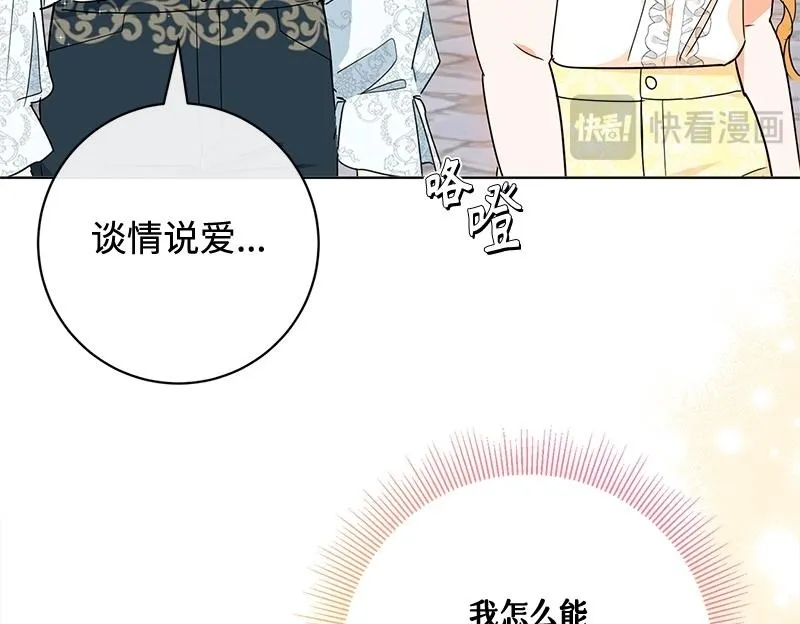 第011话 第98页