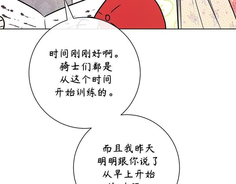 第009话 第70页