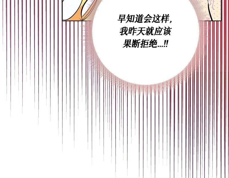 第009话 第74页