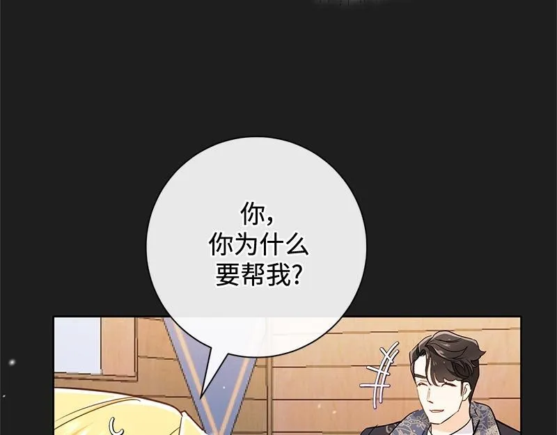 第009话 第86页