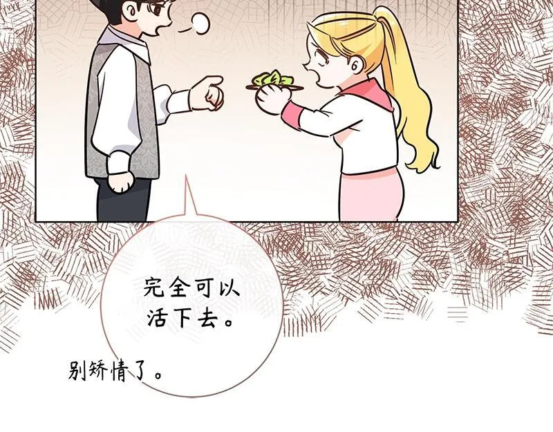 第010话 第28页