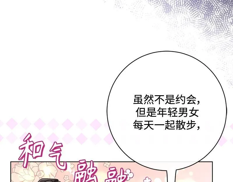第010话 第80页