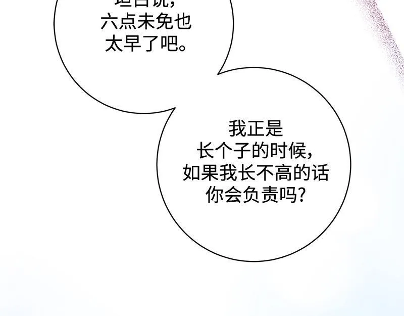 第010话 第235页