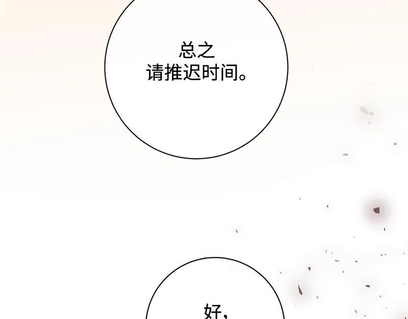 第010话 第242页