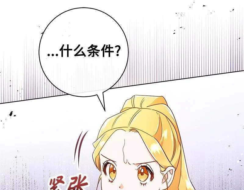第010话 第253页