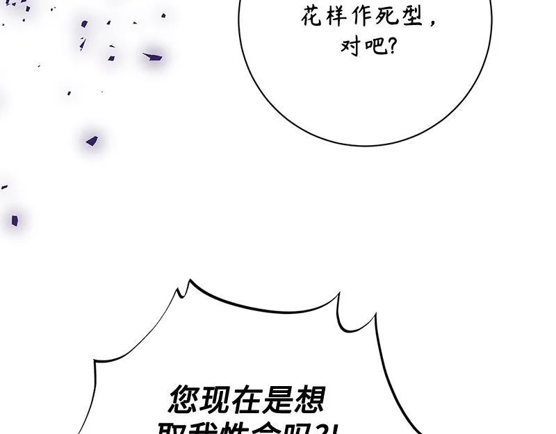 第013话 第25页