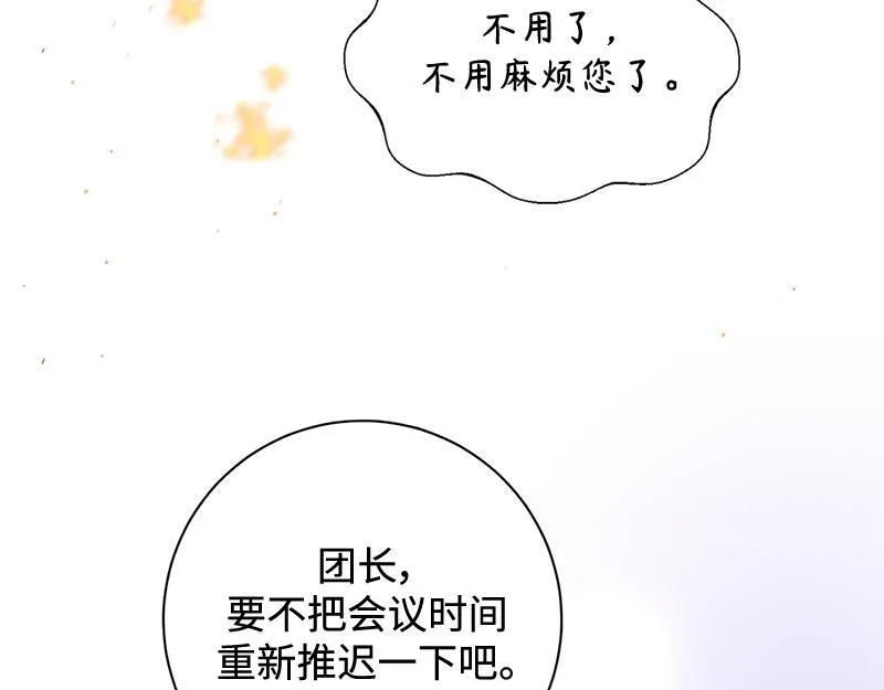 第013话 第31页