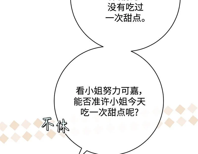 第013话 第67页