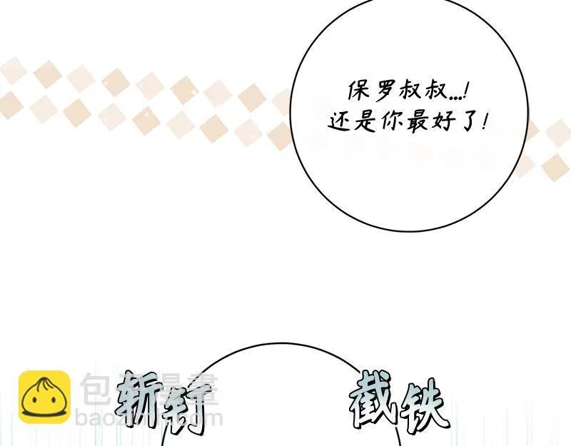第013话 第70页