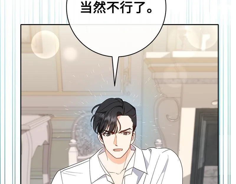 第013话 第71页