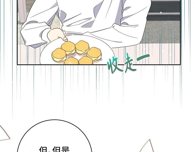 第013话 第73页