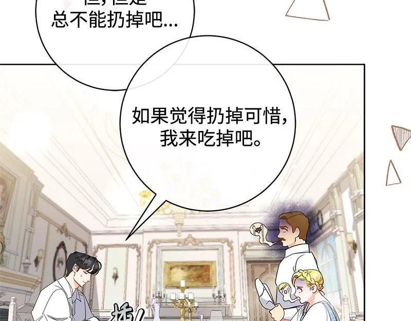 第013话 第74页