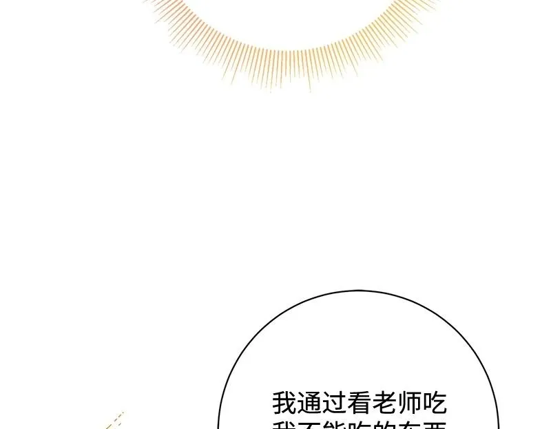 第013话 第100页