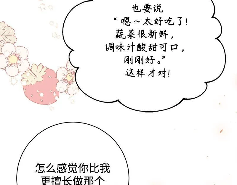 第013话 第116页