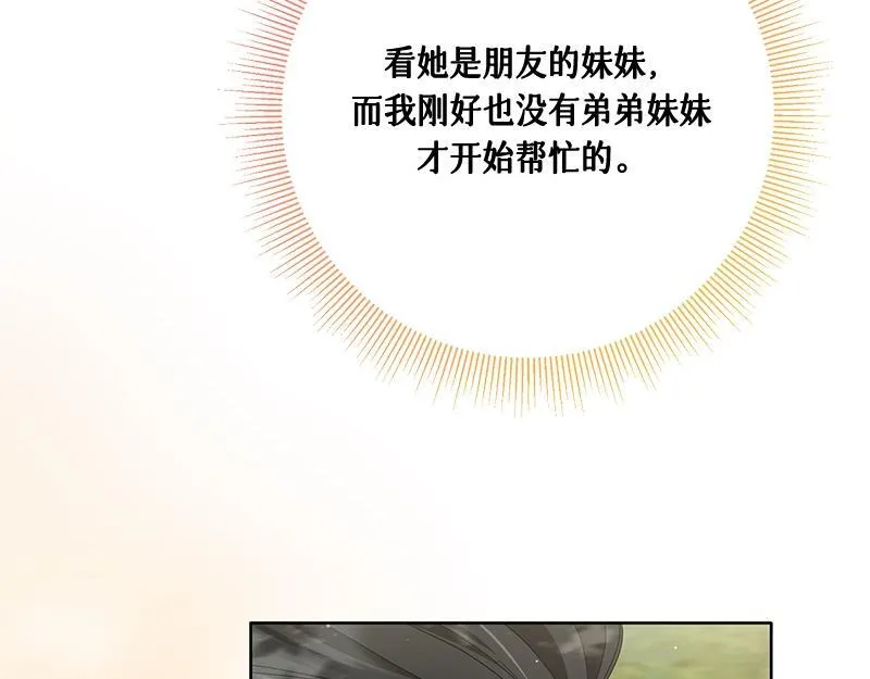 第013话 第202页