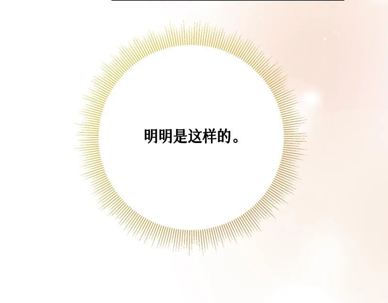 第013话 第205页