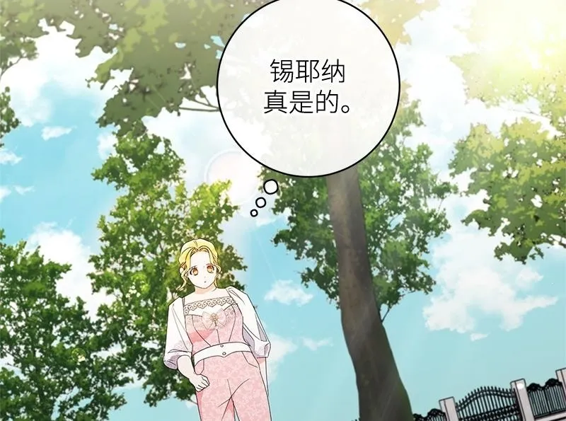 第016话 第2页