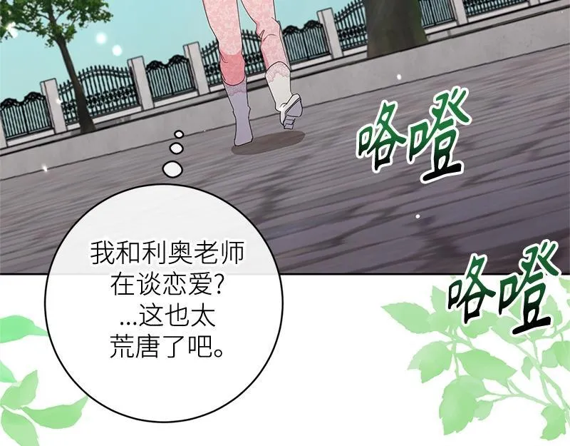 第016话 第3页