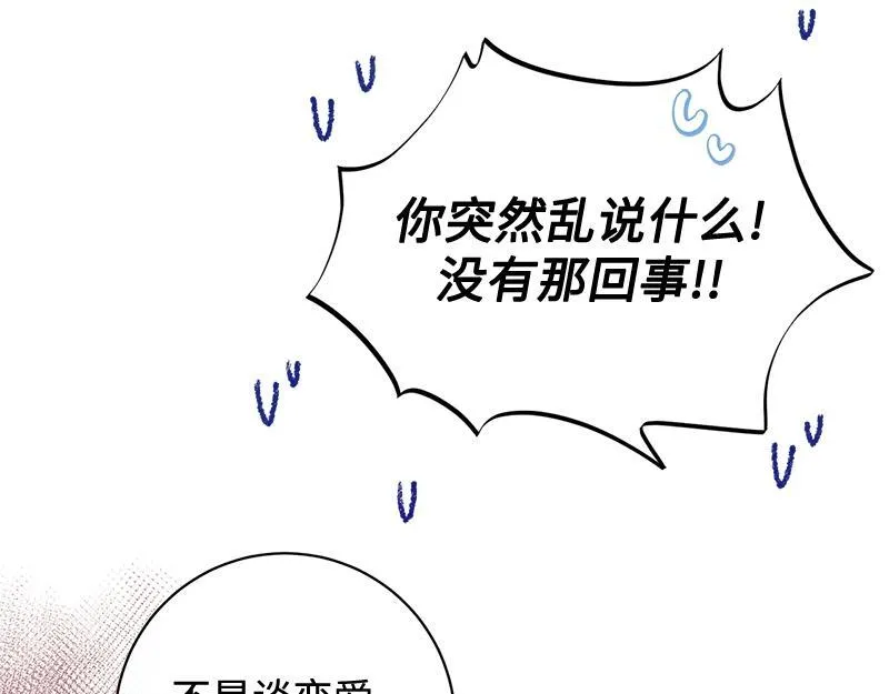 第016话 第23页