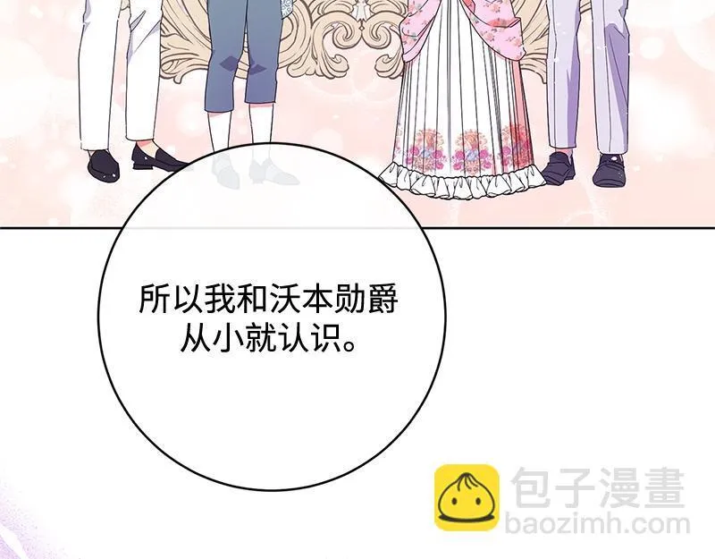 第016话 第35页