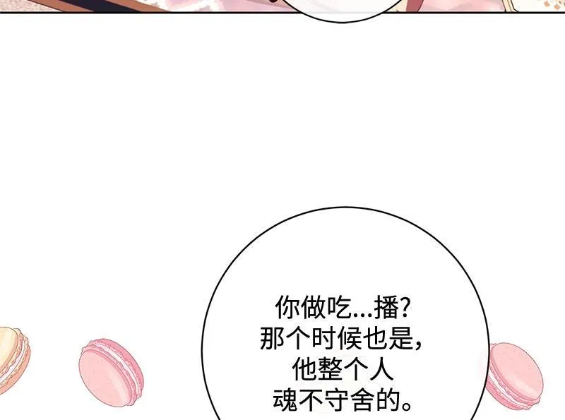 第016话 第52页