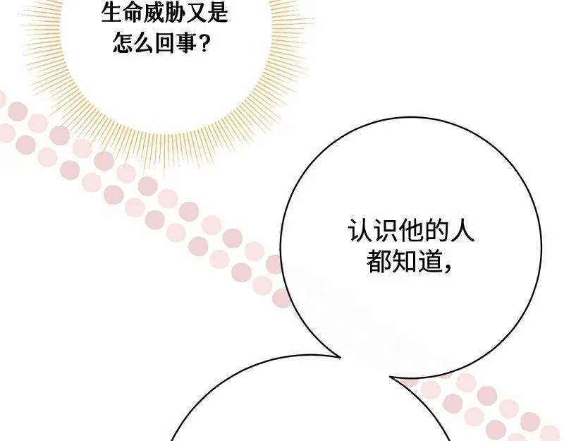 第016话 第55页