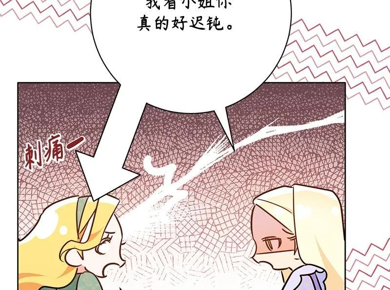 第016话 第64页
