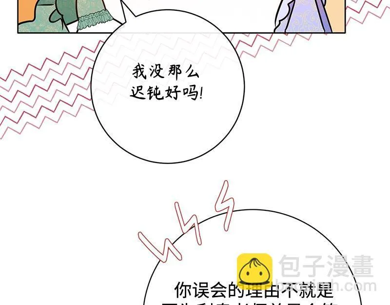 第016话 第65页