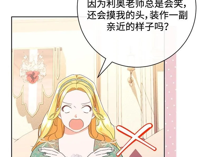第016话 第66页