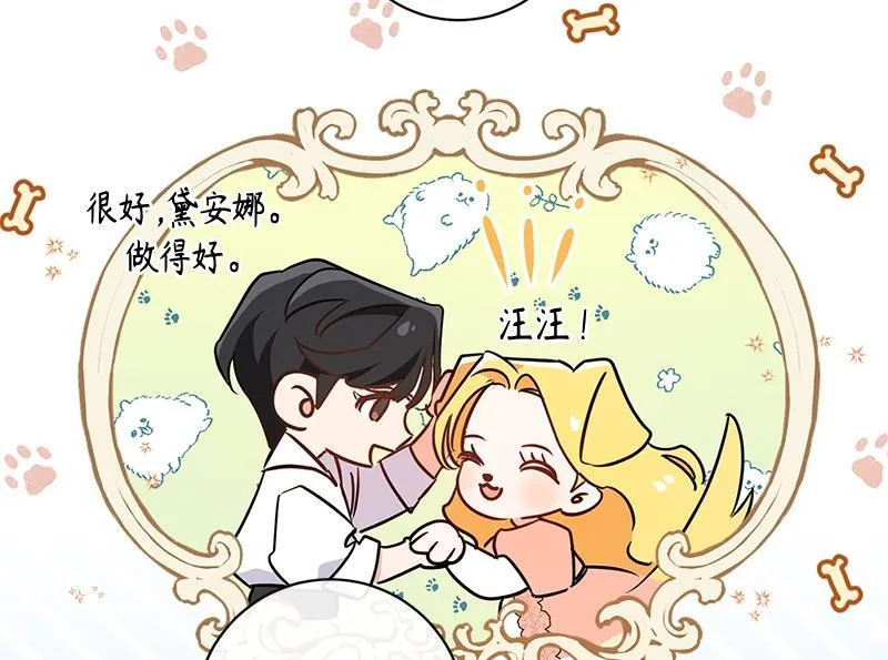 第016话 第68页