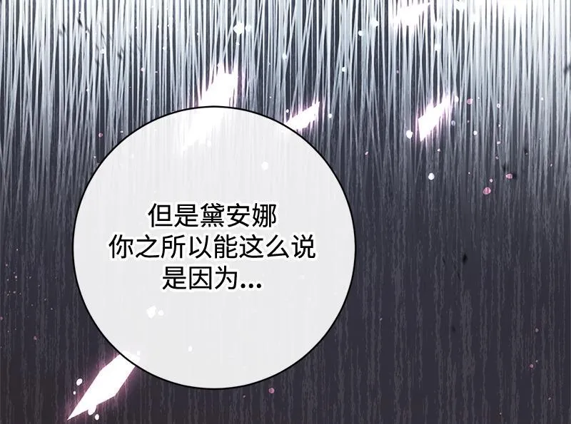 第016话 第76页