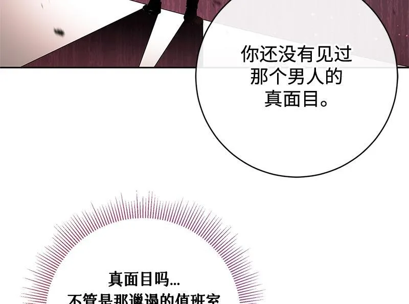 第016话 第78页