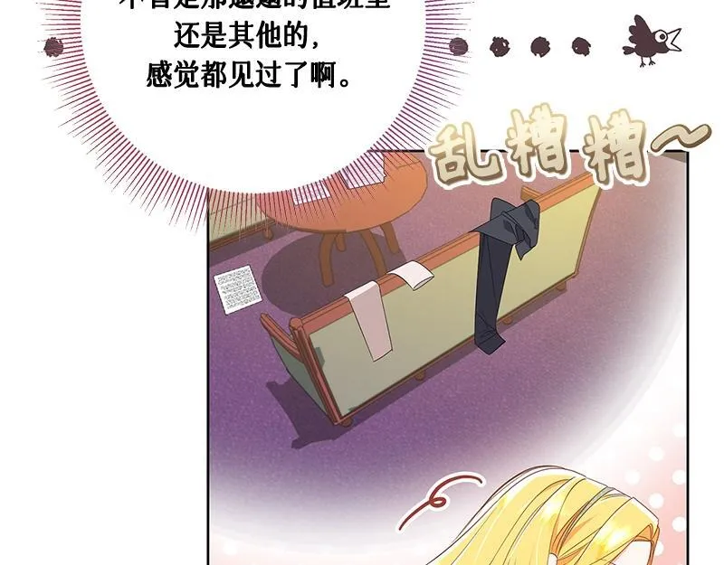 第016话 第79页