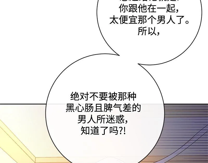 第016话 第81页