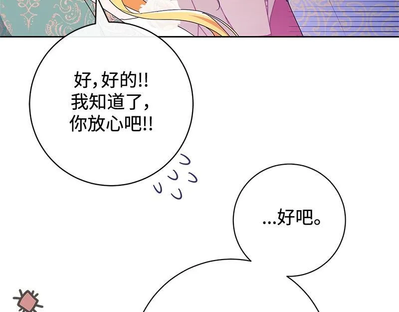 第016话 第83页