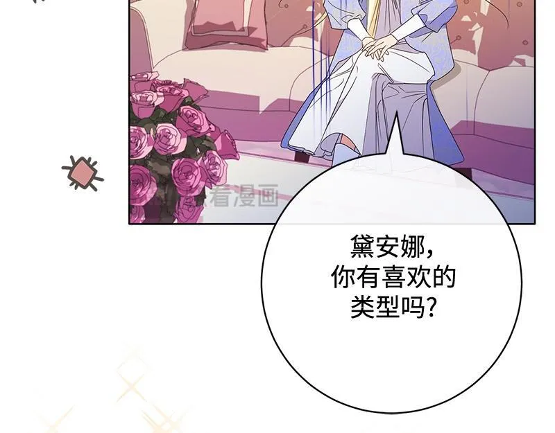 第016话 第85页