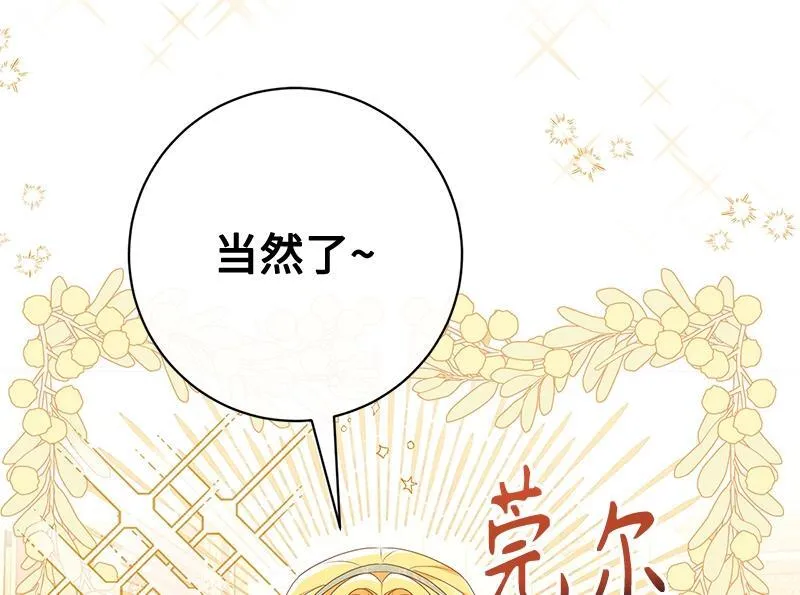 第016话 第86页