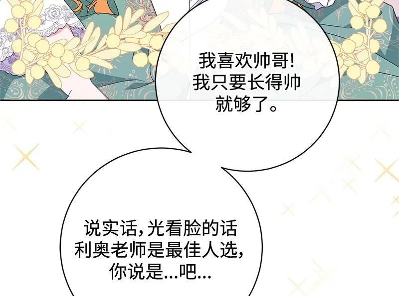 第016话 第88页