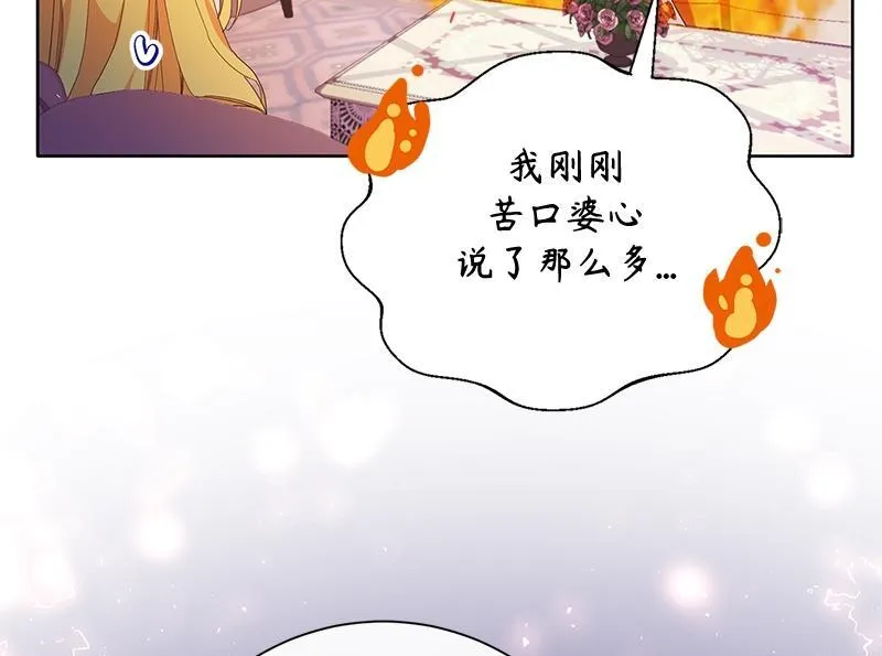 第016话 第90页