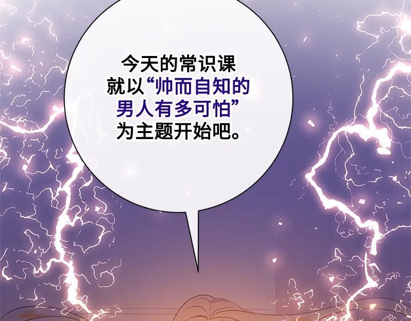 第016话 第91页